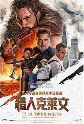 罚罪2 剧照 1